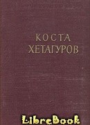 Повесть "Фатима"