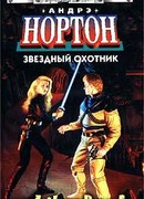 Бремя Юртов