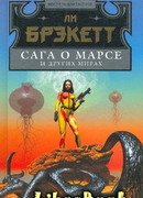 Пришествие землян