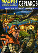 БРАТСТВО КРЕСТА