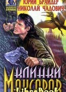 Клинки максаров