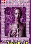 Смеющийся Христос