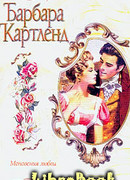 Мгновения любви