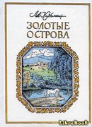 Теплый Благовест