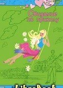 Свидание по приколу