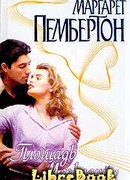 Площадь Магнолий