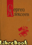 Богатырские фамилии