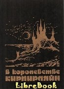 В начале летних каникул