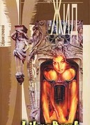 Пасторальная симфония