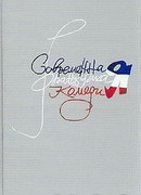 Будьте здоровы!