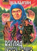 Взгляд сквозь солнце