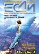 Взгляд назад