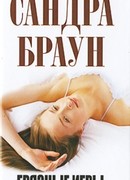 Грязные игры