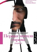 Первая могила справа