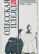 Искусство опровержений