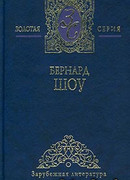 Смуглая леди сонетов