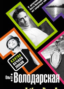 Клятва вечной любви