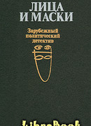 Любовница президента
