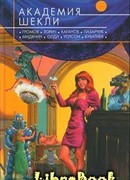 Начальник Контрабанды