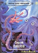 Избранные произведения