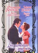 С этой минуты