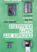 Угол ее круглого дома