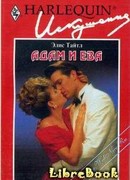 Адам и Ева