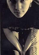 Сборник стихов