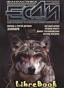 Последняя тысяча слов