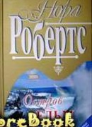 Остров ведьм