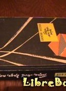 Пора, мой друг, пора