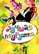 Принцессам зеркала не врут