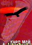 По дикому Курдистану