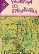 Дорога воспоминаний