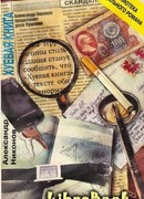 Хуевая книга