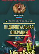 Отряд зомби