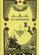 Современная идиллия