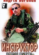 Остров смерти