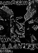 Город на Альтрусе