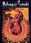 Танец Лакшми