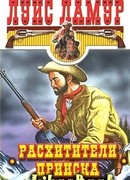 Расхитители прииска