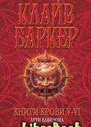 Жизнь смерти