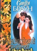 Красноречивое молчание