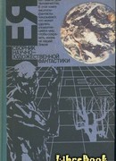 Дружелюбный человек