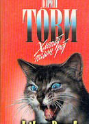 Хлопот полон рот