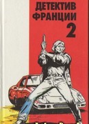 Судзуки в волчьем логове