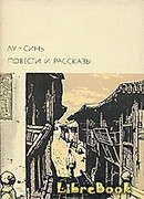 Рассказ о волосах