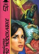 Убийство по подсказке