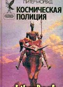 Взорванный Разум