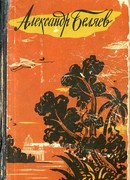 Последний человек из Атлантиды